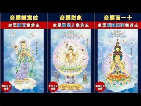 觀音彩禁忌|拜觀音供品指南：誠心祈福，必備供品與禁忌 